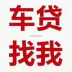 前海房产抵押贷款 布吉车子贷款中贷禾
